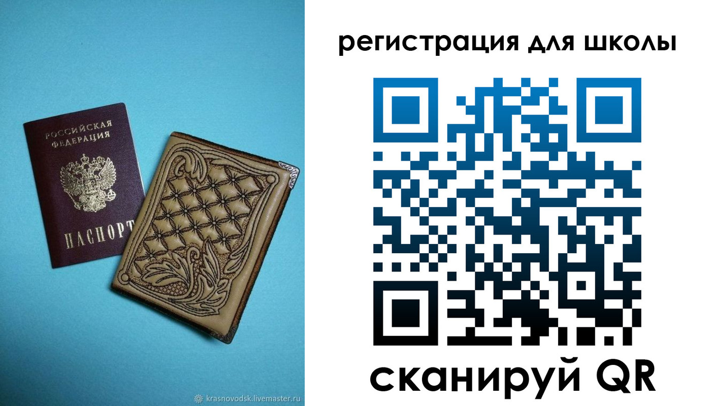 прописка от собственника в Омской области