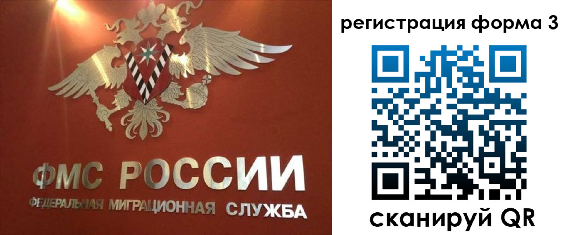 временная регистрация недорого в Омской области